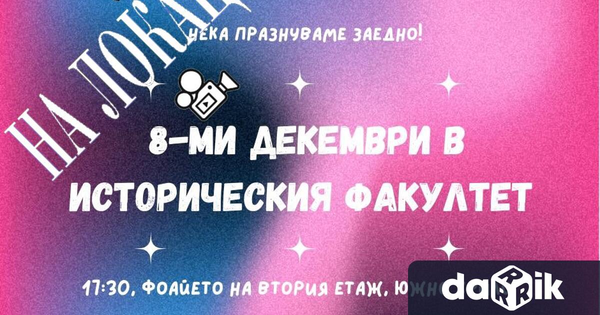 Има много и различни места, на които може да бъде