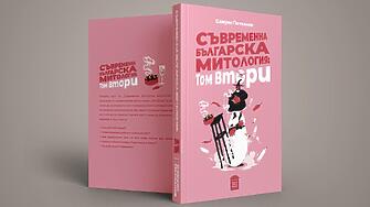 Петканов се врязва в ефира с поредната си книга