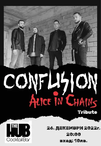 Първата трибют група на “Alice in Chains” в България започва своето турне
