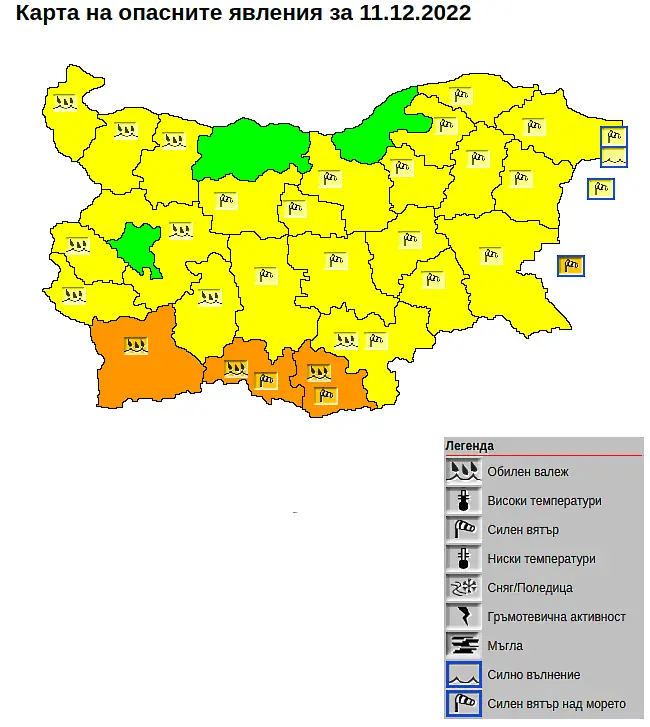 Очакват се опасни метеорологични условия в почти цялата страна