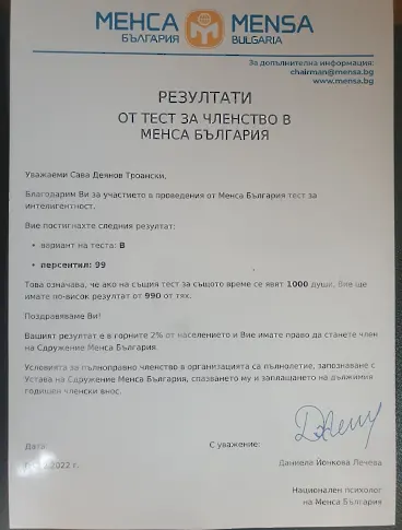 Третокласник от Пазарджик стана най-младият българин, заслужил членство в MENSA