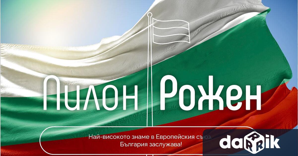 Национална дарителска кампания България заслужава!“ за изграждане на 111 метров