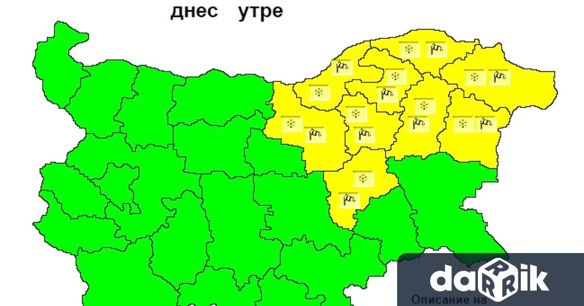 Жълт код за валежи от сняг, придружени със силен вятър,