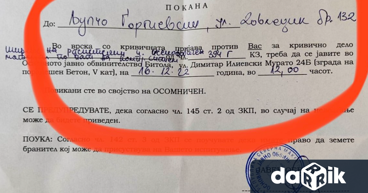 Срещу председателя на българския културен клуб Иван Михайлов в Битоля