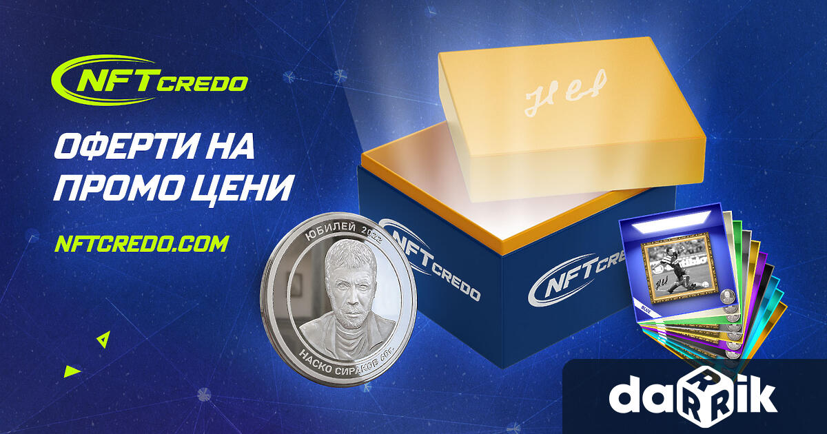 Единствената по рода си у нас платформа за спортни NFT