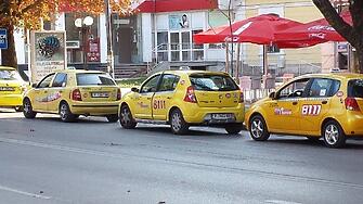 Промяна в цената на предлаганата таксиметрова услуга в рамките на