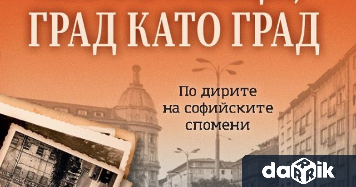 Не е важно откъде идва един човек, ако знае своето