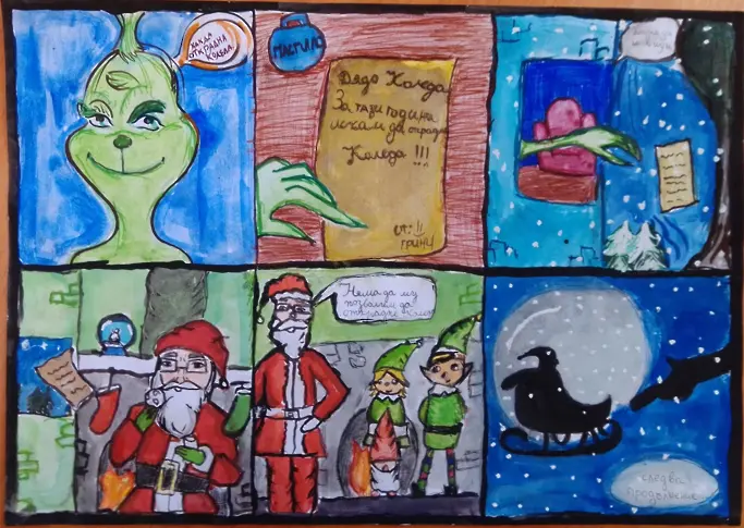 Коледна история разказана в комикси