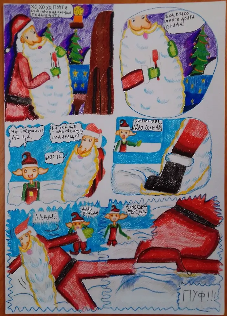 Коледна история разказана в комикси