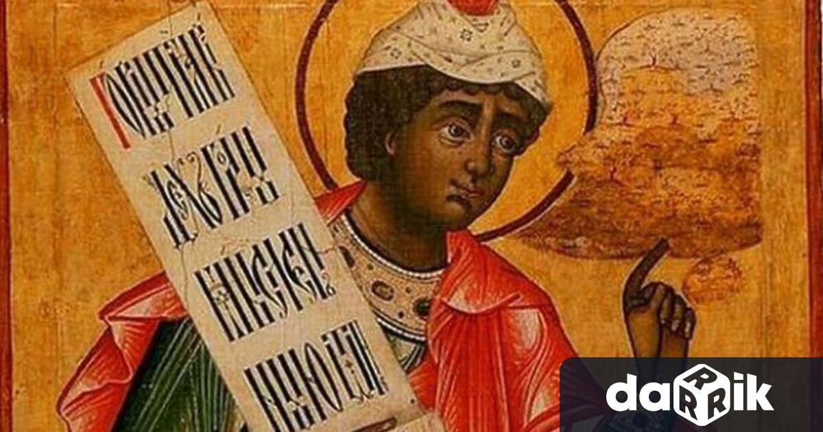 Православната църква почита на 17 декемврисвети пророкДанаил Даниил и тримата