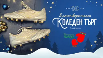 Телематик Интерактив България подкрепя „Българската Коледа“ чрез търг на Ивелин Попов