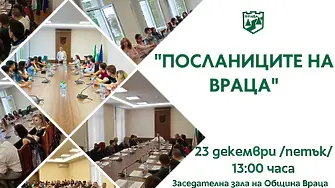 Калин Каменов ще обсъди проекти за Враца с младежи