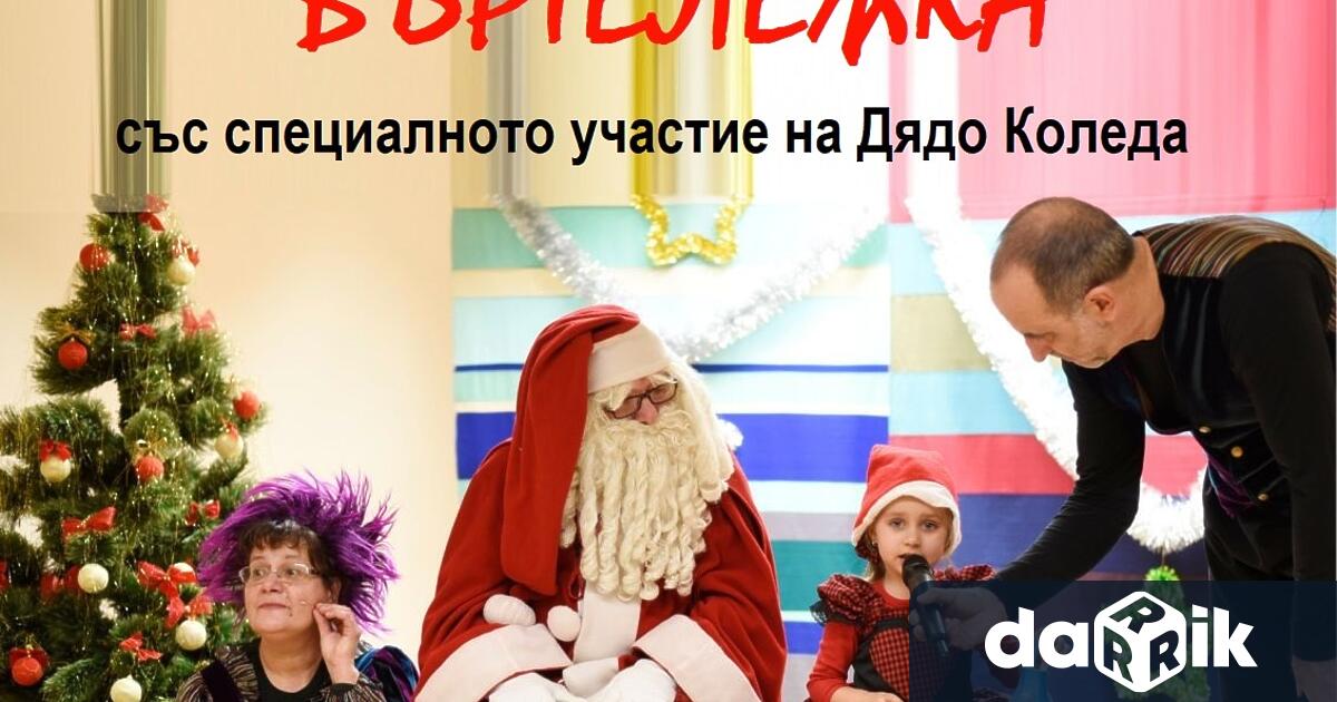 Община Велико Търново подарява куклено коледно представление на 25 декември