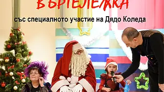 Община Велико Търново подарява спектакъл на Театър ВЕСЕЛ с добрия Дядо Коледа