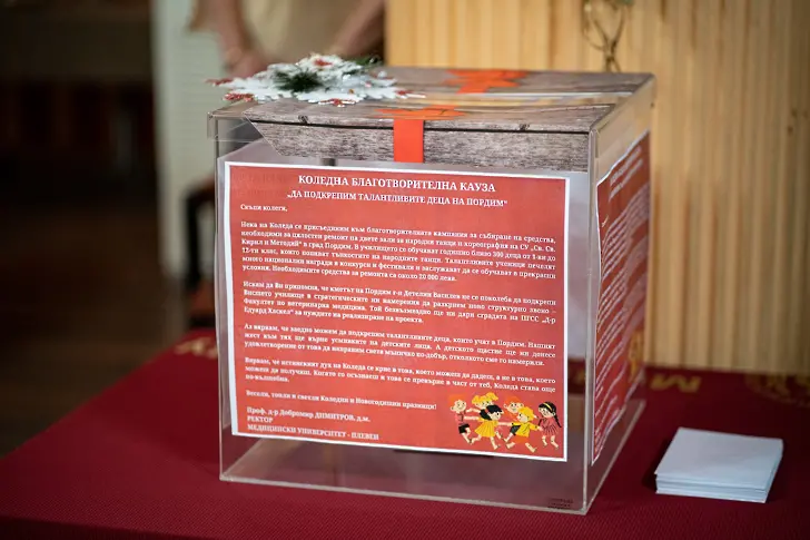 МУ-Плевен организира благотворителен Коледен коктейл в подкрепа на талантливите деца на Пордим