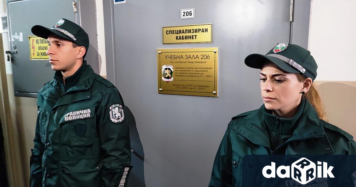 Името на младши инспектор Петър Бъчваров носи учебна зала в