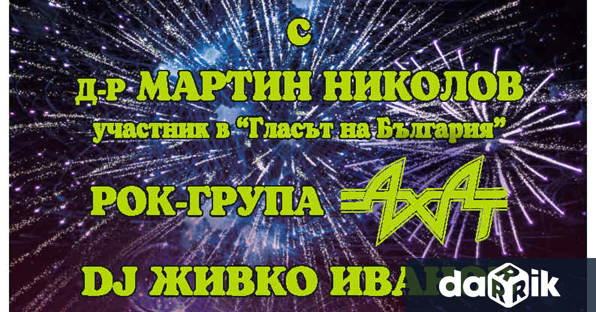 Музикантите от легендарната българска рок група Ахат ще са акцент