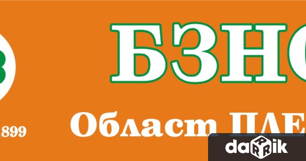 На 29 ти декемвриБългарският земеделски народен съюз БЗНС празнува своето създаване По