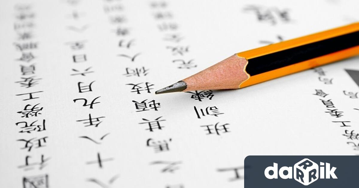 Община Бургас организира безплатно обучение по китайски език за начинаещи