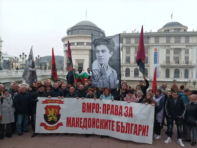 ВМРО Кюстендил почете  95 г  от гибелта на Мара Бунева