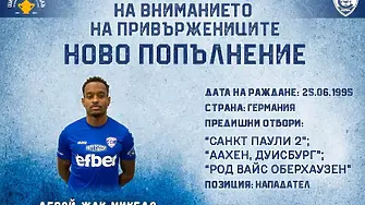 Спартак Вн представи още един нов