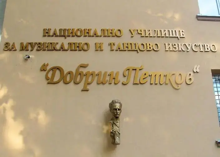 През 2023 г. пловдивското музикално училище чества 100 години от рождението на своя патрон Добрин Петков 