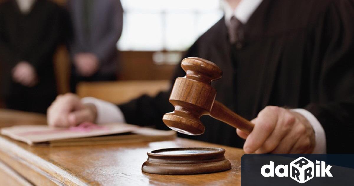 Врачанският окръжен съд днес произнесе осъдителна присъда за подсъдимия А