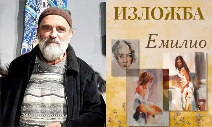 Изложба на Емилио откриват във „Форум“