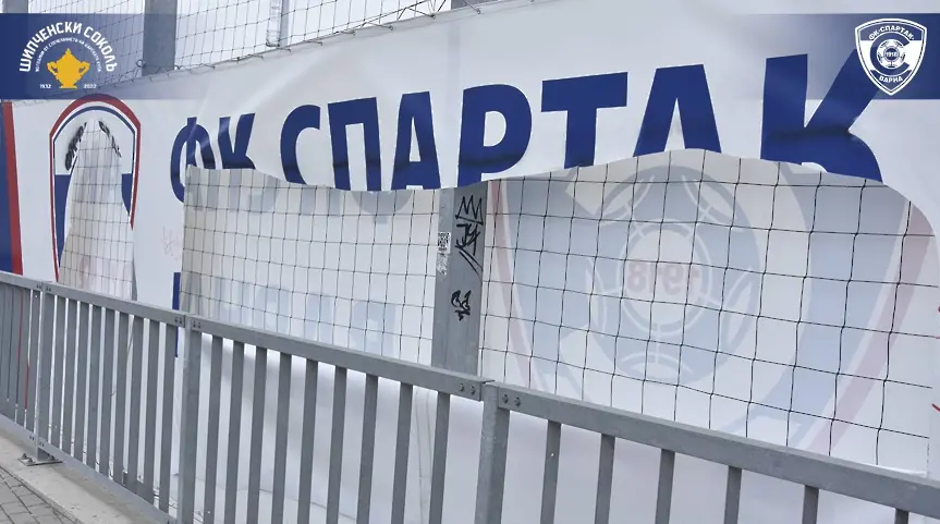 Вандали нарязаха рекламни пана на стадион „Спартак” (СНИМКИ)