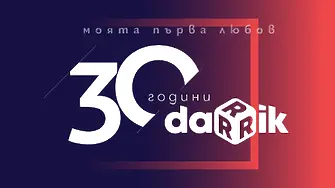 “Моята първа любов”: Дарик радио празнува 30-годишнина