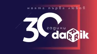 Празничната програма на Дарик със Светослав Иванов и Вяра Деянова