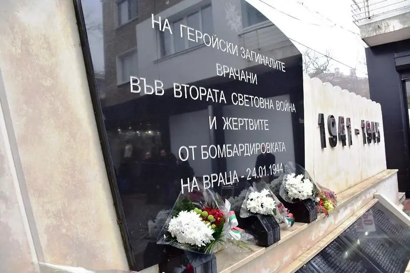 На 24 януари  отбелязваме годишнина от бомбардировките над Враца