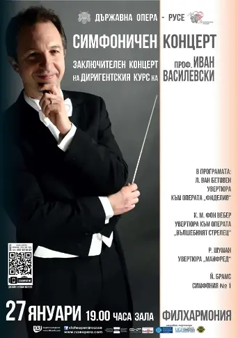 Богата и интересна програма в симфоничен концерт, дирижиран от студенти на проф. Иван Василевски 
