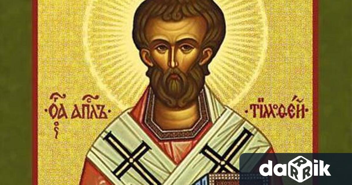 На 22 ри януари Православната църква отдава почит към Свети апостол