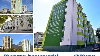 Община Враца организира среща с гражданите за санирането на жилищни сгради