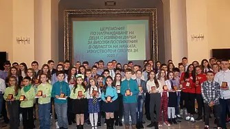 Пенчо Милков награди 112 деца с изявени дарби