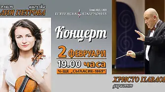 Тази вечер Плевенска филхармония открива програмата си за 2023 г. с Лия Петрова/ВИДЕО/