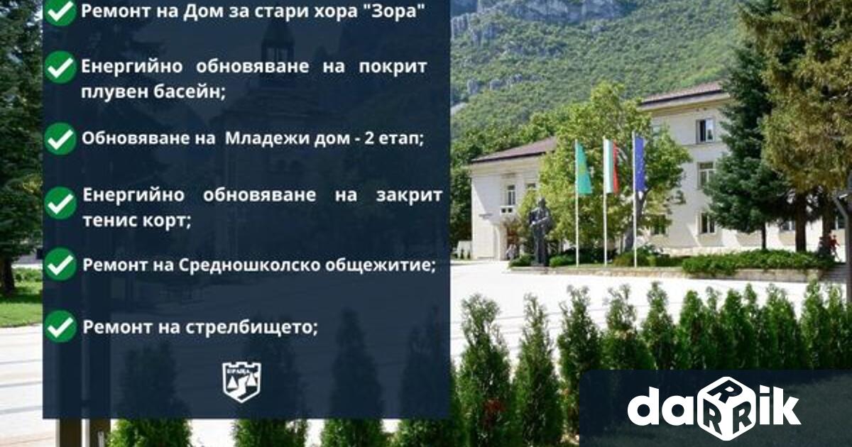 Община Враца е в процес на подготовка на проекти за