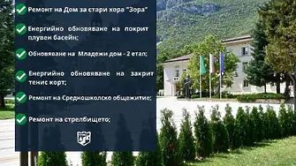 Община Враца  подготвя проекти за новия програмен период