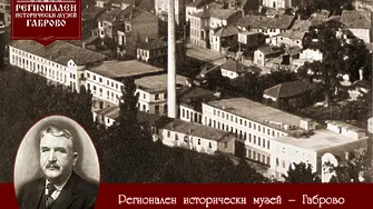 Регионален исторически музей – Габрово обявява събирателска кампания, посветена на Пенчо Семов