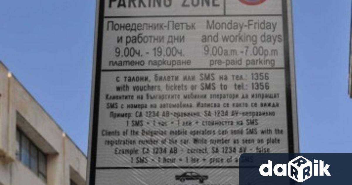 Зоната за платено паркиране в бургаския к с Братя Миладинови разширява