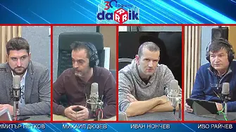 Димитър Пенков: Не се очаква драстичен ръст на лихвите у нас