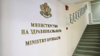 Здравното министерство спря дейността на два склада за търговия с лекарства
