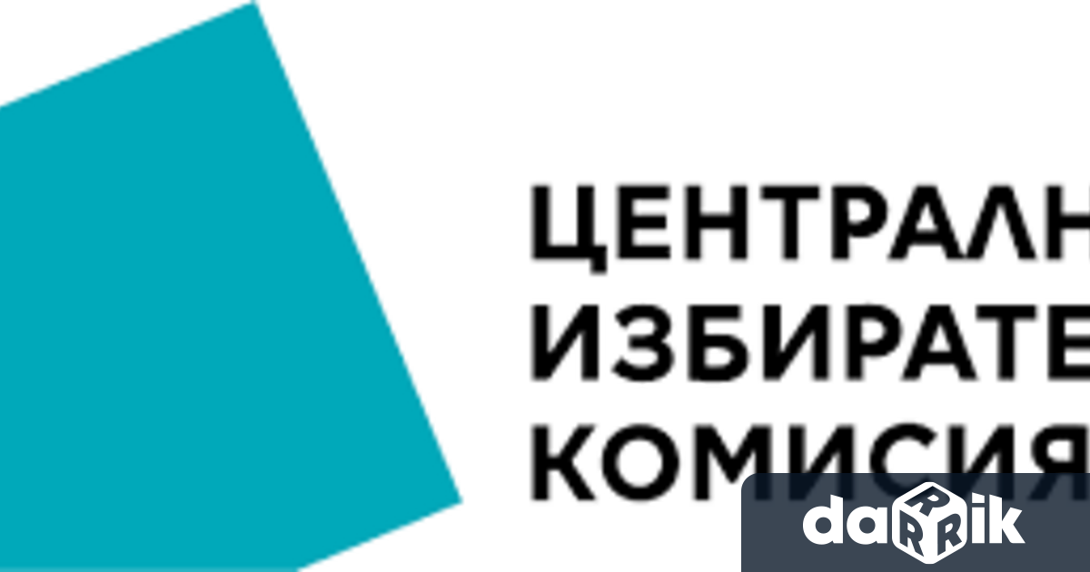 ЦИК определи състава на РИК Габрово с Решение № 1620 НС Районната