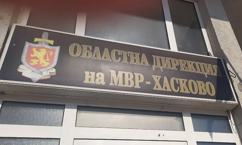 Арести и санкции при полицейска акция в Хасковско