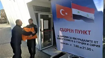 Материална помощ от Бургас пътува към Турция