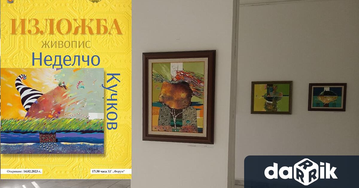 Изложба живопис на Неделчо Кучков ще бъде открита от 17 30