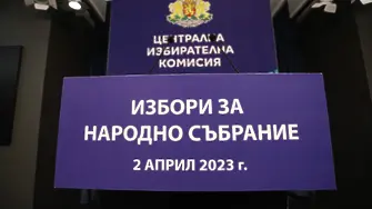Цветелина Пенева пред Дарик: Решението на ЦИК отстрани всяка възможност за контрол над резултатите от изборите