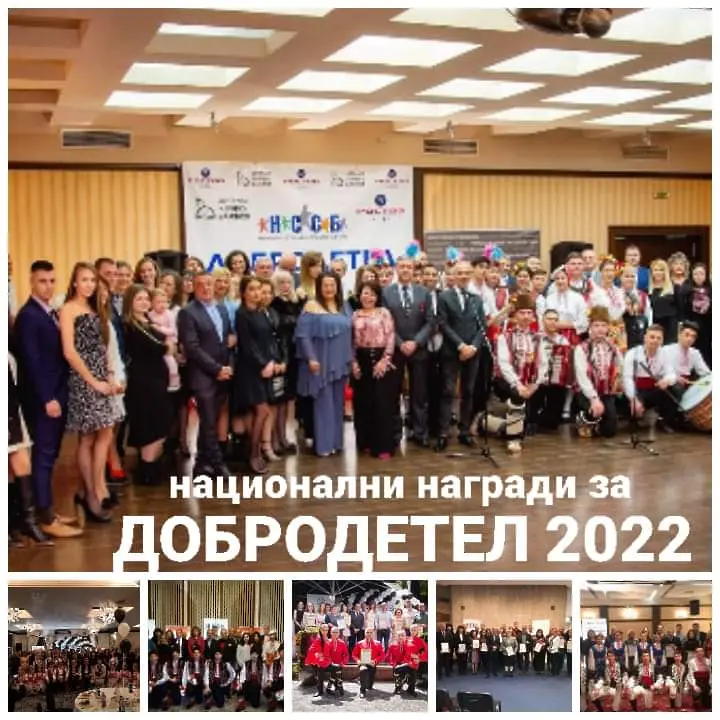 Връчват националните награди за Добродетел 2022 на Сдружението на сираците в България