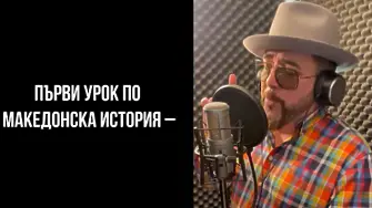 Рапърът Устата получава смъртни заплахи заради песента си за РС Македония